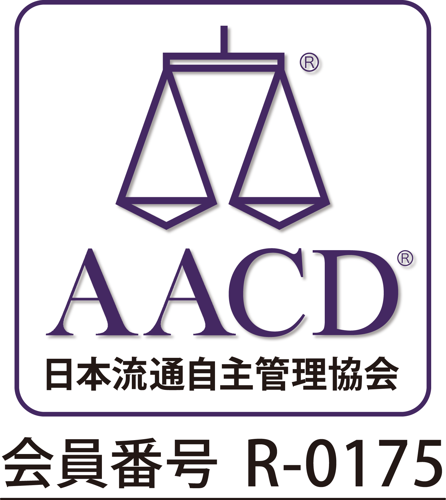 AACD(日本流通自主管理協会)