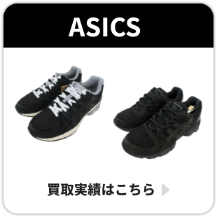 ACISC 買取実績