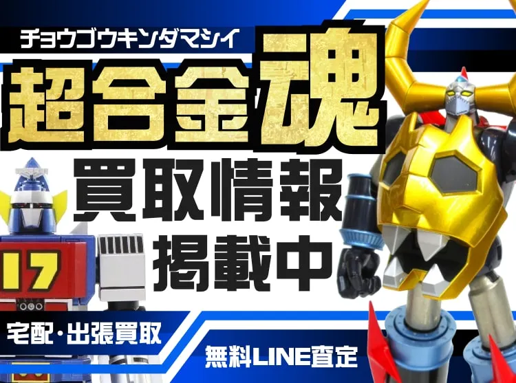 お得★店舗様必見★【超格安価格】まとめ売り Z/X】全体買取表更新 1/10更新！！ / 大阪日本橋店の店舗ブログ