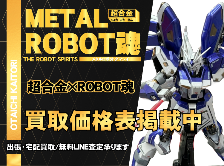 メタルロボット魂　まとめ売り METAL ROBOT魂 SIDE MS GQuuuuuuX（機動戦士Gundam GQuuuuuuX