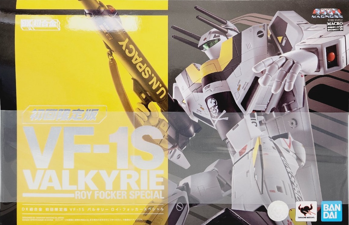 おたいち買取センター | DX超合金(マクロスシリーズ) 買取価格表