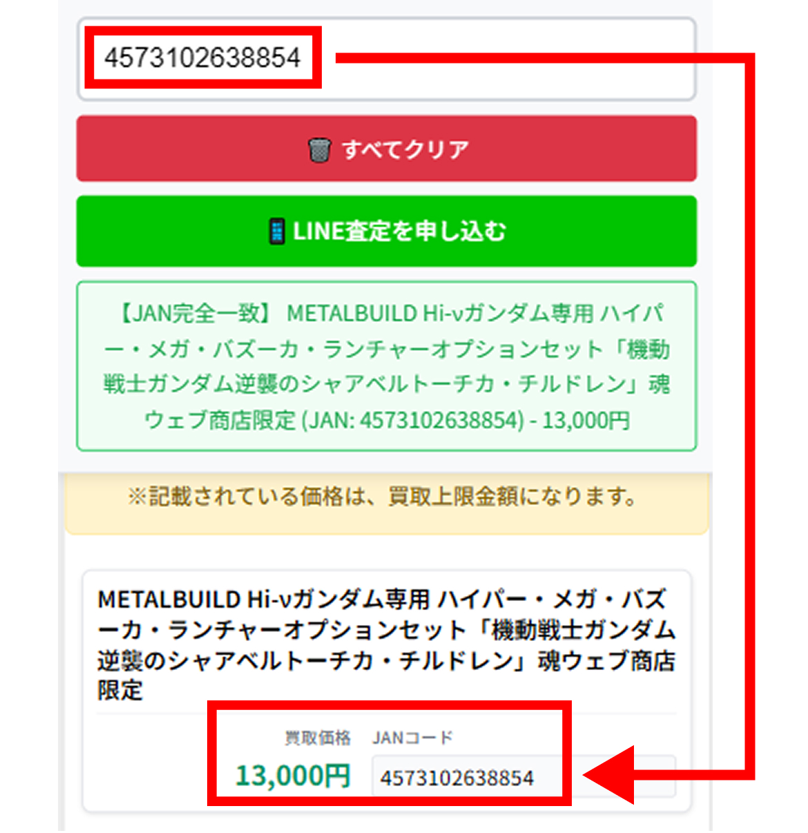 @Monsterさん、お取り置き商品 おたいち買取センター | S.H.MonsterArts(モンスターアーツ