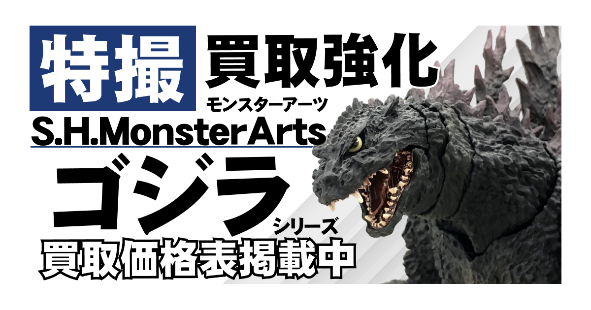 S.H.MonsterArts ビオランテ Special Color Ver. M109541943 - 特撮