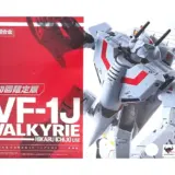 DX超合金買取価格表